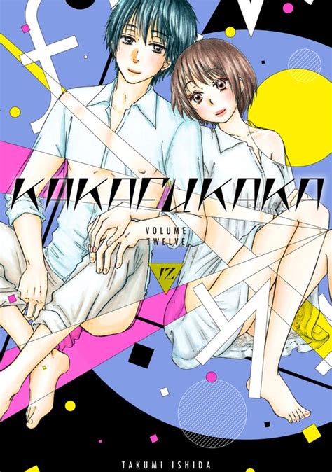 kakafukaka manga.